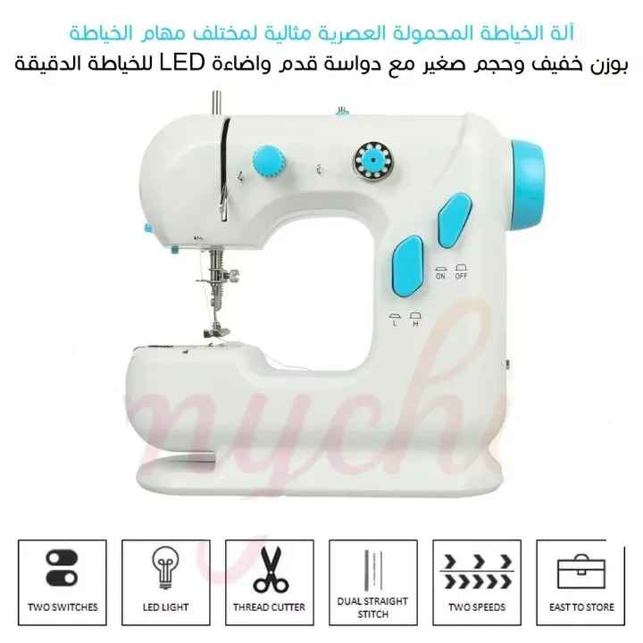 أفضل	آلة خياطة صغيرة